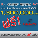 ѺСѹػó Energy Reform 踹ó 